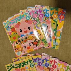 月刊誌　ジュニアメイト　2024〜2025の画像