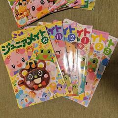 月刊誌　ジュニアメイト　2024〜2025の画像