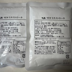 ミネストローネ　レトルトの画像