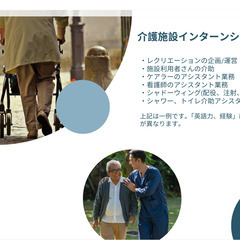 介護施設インターンシップ プログラム in オーストラリアの画像