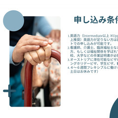 介護施設インターンシップ プログラム in オーストラリアの画像