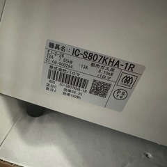 ガステーブル　都市ガスIC-S807KHA-1R
の画像