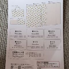 お昼寝布団セット　保育園・幼稚園