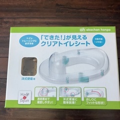 トイレトレーニング