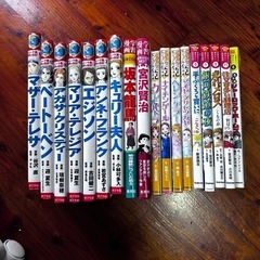 学習漫画の中古が安い！激安で譲ります・無料であげます｜ジモティー