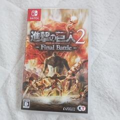 Switchの進撃の巨人2
