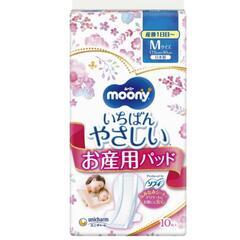 お産用パット