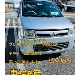 三菱 ミニキャブEV その他 車検残長い順の中古車 - carview!