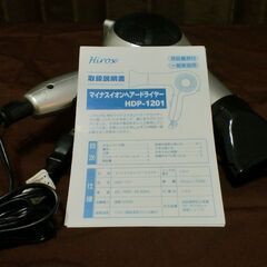 訳あり　マイナスイオンヘアー　ドライヤーの画像