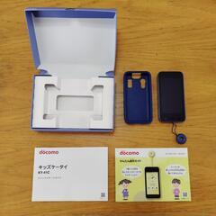 ドコモ　キッズケータイ KY-41C  ブルー