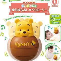 赤ちゃんおもちゃ　はじめての英語 くまのプーさん おしゃべり 絵本知育とローリ 8か月~3歳 

の画像