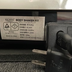 BODY SHAKER Fit 振動マシン ホワイトの画像