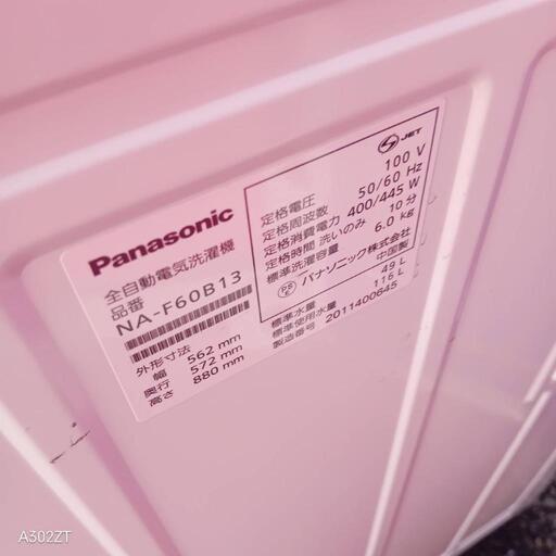 ☆送料・設置無料☆ 中古 大型洗濯機 パナソニック (No.0465)