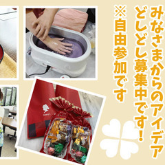 HAPPY 就労継続支援B型 今福鶴見事業所 利用者さん募集 - メンバー募集