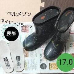 子供 長靴 17.0cm