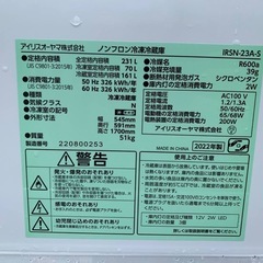 ③✅アイリスオーヤマノンフロン冷凍冷蔵庫 ✅ ✅IRSN-23A-S✅の画像
