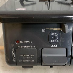 大阪ガス　210-P050 パロマ　都市ガス用　PA-N41B-5L コンロの画像