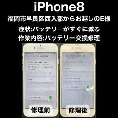 【福岡市　早良区　iPhone修理】福岡市早良区西入部からお越し...