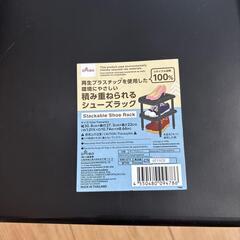 ダイソー 積み重ねられるシューズラック ブラック✖️7セット➕ブラウン✖️3セットの画像