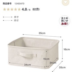 値下げしました　無印良品　ポリエステル麻ソフトボックス　ニトリ　Nインボックス　セットの画像