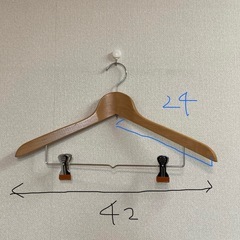 木製ハンガー、スカートクリップ付き