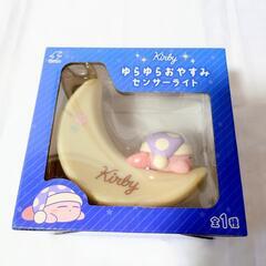 星のカービィ ゆらゆら おやすみ センサーライト 10cm 照明 ライト 雑貨の画像