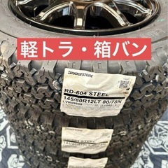 「商談中」㉚軽トラ・箱バン用の新品ゴツゴツタイヤと中古美品ホイー...
