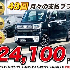 H27　ダイハツ　ウエイク 【福岡自社ローンBOND】保証金無・...