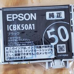 EPSON 純正インク 50 (黒)
