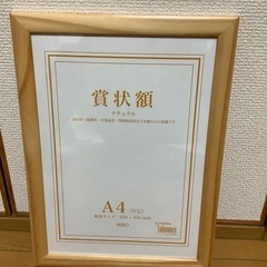 賞状額（A4 木製）