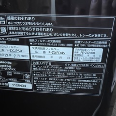 空気清浄機　Panasonic F-VC55XKの画像