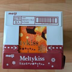 Meltykiss メルティーキッス とろけるコク深キャラメル ５箱の画像