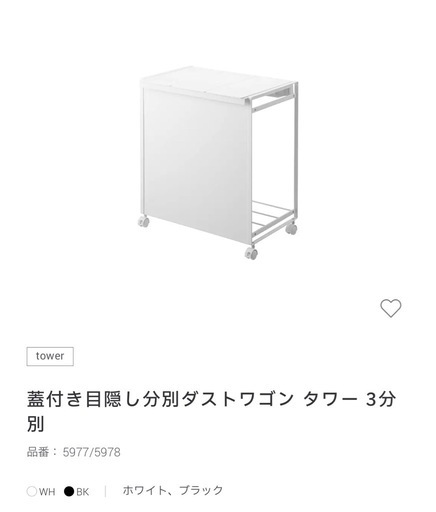 tower 山崎実業 蓋付き目隠し分別ダストワゴン タワー 3分別 tower 山崎実業 蓋付き目隠し分別ダストワゴン タワー 3分別