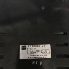 卓上保温器 コーヒー等　ポット内の温度をたもちますの画像