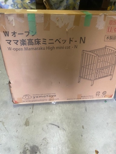 新品未使用　木製ベビーベッド