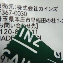 ☆カインズ 泡立ちの良い洗車 スポンジ柄付き【未使用】の画像