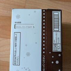 Meltykiss メルティーキッス プレミアムショコラ ５箱の画像