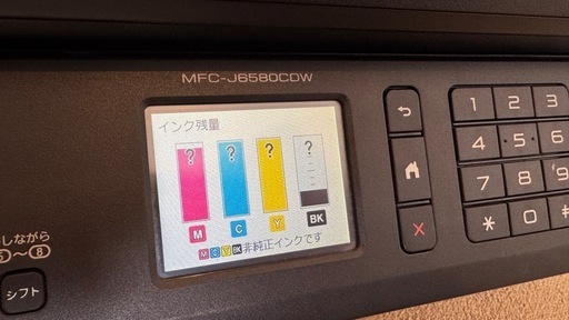 brother ブラザー MFC-J6580CDW A3対応 インクジェット複合機 brother ブラザー MFC-J6580CDW A3対応 インクジェット複合機