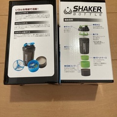 ⭐️多機能シェイクボトル SHAKER BOTTLE 2個セット 新品未使用⭐️の画像