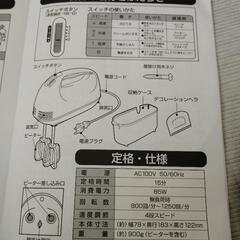 ハンドミキサーの画像