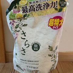 さらさ　洗濯洗剤　