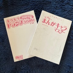 ⭕️女児向け★トランプ占い&まんがテキスト２冊セット