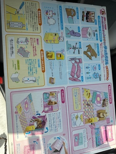 りかちゃんハウス新品未使用 (か。) 増尾のおもちゃ《ままごと