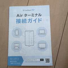 ソフトバンクAirWi-Fi本体です。の画像