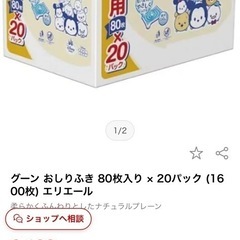 【ラスト1箱】グーンおしりふき　1ケース
