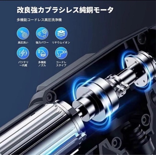 高圧洗浄機 コードレス 充電式 強力噴射8MPa 大容量バッテリー