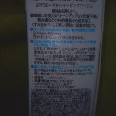 ラロッシュポゼ　UV イデア　XL　プロテクショントーンアップロ...