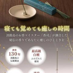 お香 線香 白檀 サンダルウッド 香立なし 約60本入り 最高級白檀 淡路島の画像
