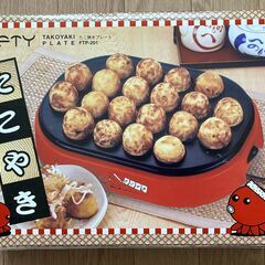 たこ焼き器　たこ焼プレート　FIFTY FTP-201　の画像