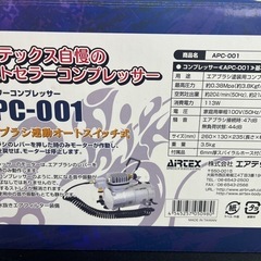 玩具やネイルなどに AIRTEXコンプレッサーセット